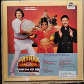 Bappi Lahiri, Anjaan & Indivar  - Pathar Ke Insan (Vinyl)
